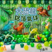 🔥現貨熱銷🔥40吋 恐龍鋁箔氣球 侏羅紀 暴龍 恐龍 生日佈置 周歲 霸王龍 迅猛龍 卡通 三角龍 氣球 主題佈置