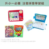 【巧連智】和巧虎一起學 注音拼音套組｜限定9.9 免運 學習教具 拼音 國語 兒童玩具｜鉛筆盒 寶可夢｜巧虎旗艦店