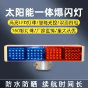 鼎盛貿易行 LED太陽能爆閃燈夜間道路工地施工雙面紅藍頻閃警示燈交通路障燈