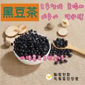 ［ 北港農友 ］濃厚黑豆茶