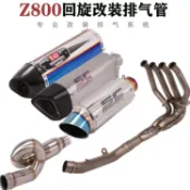協貿國際日用品生活11館 適用摩托車川崎Z800回旋中段Z800鈦合金前段改裝吉村SC全段排氣管
