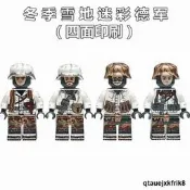 現正熱銷中⏎二次大戰德軍冬季雪地迷彩部隊積木人仔第三方德國士兵拼裝積木人