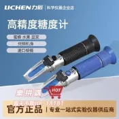 樂拼購🔥力辰手持折光儀糖度計水果甜度測試波美度蜂蜜濃度計測糖儀鹽度計