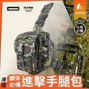 海軍陸戰隊 A-TWO 進擊手腿掛包｜可外掛戰術腰帶、背心、腰襯墊、S 腰帶 雜物包 屁袋 傲骨戰術裝備屋