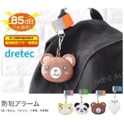 ♠ASTRD♠全新日本 dretec 防身警報器 防狼警報 防身器 防犯 防走失 兒童警報器