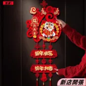 🌟台灣出貨🌟2025款蛇春節裝飾品福字掛件客廳入戶門掛飾過場景布置167