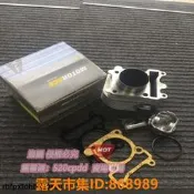 樂享購✨（正品和合）競技55MM-56MM中缸 汽缸 巧格 福禧 RS100✨