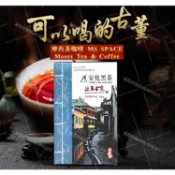 B130【摩西茶咖啡】2009年出品湖南安化陳年金花手筑茯磚茶950克(大茶磚)(黑茶藏茶邊銷茶)〈有金花〉