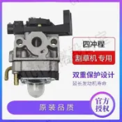 適用于本田GX35割草機配件打除草四沖程139F割灌機園林正品化油器【亞德機械五金家居】