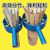 (店+)手破竹刀手工破竹神器劈竹刀破竹刀竹子分片器破竹片專用工具新款