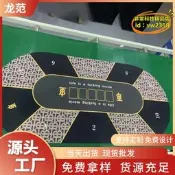 【台灣現貨】圓形遊戲桌面臺墊德州撲克方形桌布防滑桌墊臺布撲克牌超大橡墊