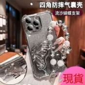 現貨 帶手鏈蝴蝶支架防摔手機殼 適用 OPPO A6X A6S A5 5G A3 PRO A3X A79 A78 A77