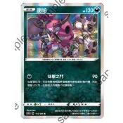 『烏龜小舖』胡帕 S4aF 118/190 R 寶可夢PTCG 中文版