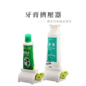 擠牙膏器 牙膏擠壓器 擠牙膏神器 擠牙膏 牙膏夾 牙膏架 牙膏收納 擠壓器 居家 浴室用品_DA186