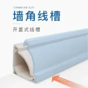 墨韵書香 優品#陰角線 #收邊條 #壓條 #三角線條 #三角線槽 牆角電線遮擋條裝飾美化自粘式藏線牆面明電視收納盒網線三角線槽81