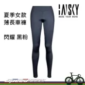 【速度公園】BAISKY 百士奇 夏季女款薄長車褲 「閃耀」黑粉 自行車長褲 女款 公路車 登山車