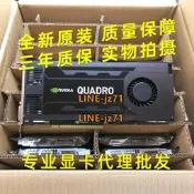 英偉達NVIDIA Quadro K4200 4GB 繪圖設計專業顯卡 三年保