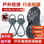 🌈好物優選⛱冰爪戶外防滑鞋套新款雪地防滑墊雪天登山冰麵隱形鞋底冬天神器