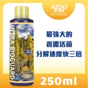 AZOO PLUS 普樂思 [迅速處理排泄物除臭有毒物質] 超級硝化活菌冠軍ll 250ml