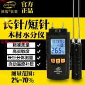 鑫誠批發網 【最低價】【公司貨】標智木材水分測試儀濕度測量儀含水率測定儀檢測儀紙箱地板測濕器