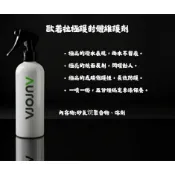 【歐若拉化學應用】極護封體維護劑大包裝(2公升)專區