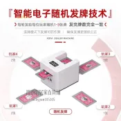 懶人全自動洗牌發牌機摜蛋斗地主德州賽事專用發牌器撲克牌發牌機 1217