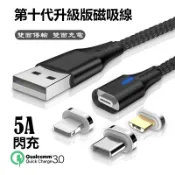 【第十代】 iphone 充電線 蘋果磁力線 快充線 蘋果 磁吸線 數據線 磁吸充電線