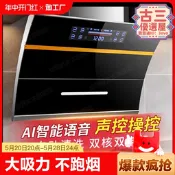 【高評價】櫻花仙子抽油煙機家用廚房大吸力自動清洗農村側吸式電器排煙