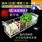 川澤百貨 廠家直銷創意魚缸過濾器水族箱三合壹小型上置過濾盒滴流槽壁掛瀑布