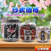 新款🔥日式酒樽日料燒烤店裝飾酒樽日本壽司料理店 壽司店擺設品日本盛白鶴大關月桂冠日本盛開運酒樽裝飾居酒屋裝飾日式裝飾擺件