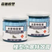 天惠#仿真水場景水景膏沙盤模型造景浪花膏浪花河流海洋塑形裝飾水景膏