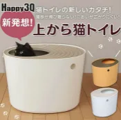 Happy Happy 貓砂盆蝸居式貓砂防噴砂防漏砂深槽防帶沙全封閉式貓廁所-藍/粉/白/橘【AAA2329】