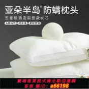 御品名匯 【台灣公司 可開發票】亞朵半島枕頭枕芯五星級酒店護頸椎助睡眠軟枕芯不塌陷家用可機洗