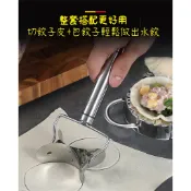 (((全網最低價)))台灣現貨 包水餃 餛飩切皮器 不鏽鋼餃子皮製作器 304 餃子皮模具 餃子神器 餃子模具 餃子模具