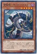APP STORE ~ QCCP-JP170 雷電龍 雷龍
