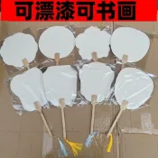 【熱銷】diy空白扇 加厚宣紙團扇空白繪畫扇子空白繪畫美術扇子手工diy扇子熟宣紙