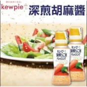 ¥好貨分享¥  日本進口 (2027/3/15)QP胡麻醬180ml