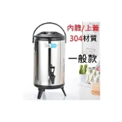 (店+)保溫茶水桶 304不銹鋼 茶水桶 冰桶 保溫桶 保溫茶桶 保冰桶 保冷桶 手提冷熱 飲料桶 果汁桶 冰筒