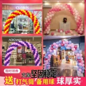 【氣球拱門套件】氣球拱門支架店鋪週年慶典派對裝飾布置婚慶拱門氣球套裝裝飾道具派對裝飾生日派對活動生日裝飾婚慶婚房裝飾 1
