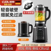 華潤城百貨 110V家用破壁機加熱全自動多功能豆漿機榨汁機輔食免濾料理機