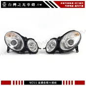 台灣之光 全新 W211 06 07 08 09 年 原廠型 小改款 晶鑽 魚眼 投射 大燈 頭燈 E200 E230
