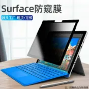 臻選時刻 【防窺類紙膜】Surface保護膜 微軟Pro7保護貼 13.5寸螢幕貼 可拆卸磁吸設計 類紙膜書寫感 鋼化膜防刮 防窺防藍光 適用iPad平板 高清透亮 不殘膠