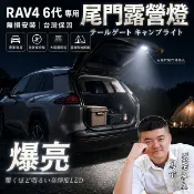 馬丁的店 RAV4 6代 尾門露營燈｜爆亮LED後車廂燈 無損安裝 原車取電 專車專用 後車廂照明 RAV4改裝配件