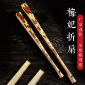 ✨✨梅妃斑竹湘妃竹香妃空白摺扇書法蘇工扇面中國風古風文玩扇子題字