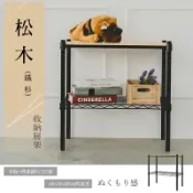 收納架/置物架 松木 60x30x60公分二層收納層架_烤漆黑 dayneeds