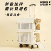 【台灣出貨】每日發 超商免運 寵物推車 分離式寵物推車 兩用式寵物推車 寵物手推車 透氣拉桿箱 寵物包出行 寵物車 貓包