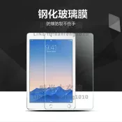 ipad air鋼化膜mini123玻璃膜10.2平板電腦保護膜5/6迷你防爆9.7【時尚大衣櫥】