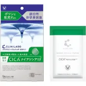 (店+)【大正製藥】大正製藥 克里尼實驗室微針貼片 深層Ci 舒緩粗糙 CICA煙醯胺
