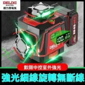 月鳥商社 ◈◈12/16線數顯旋轉窗口巨無霸電池戶外超強觸控式 雷射水平儀 水平儀 激光水平儀 紫光水平儀 綠光水平儀
