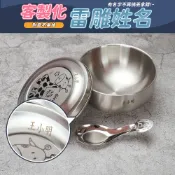 可雷雕姓名-賓利316兒童碗不鏽鋼隔熱碗12cm附蓋附湯匙幼稚園碗